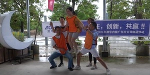 拓展训练