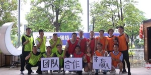 拓展训练