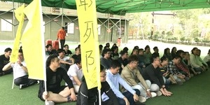 拓展训练