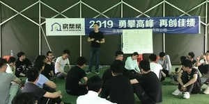 拓展训练