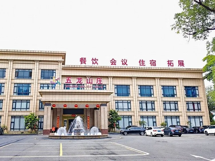 广州白云 - 五龙山庄拓展基地